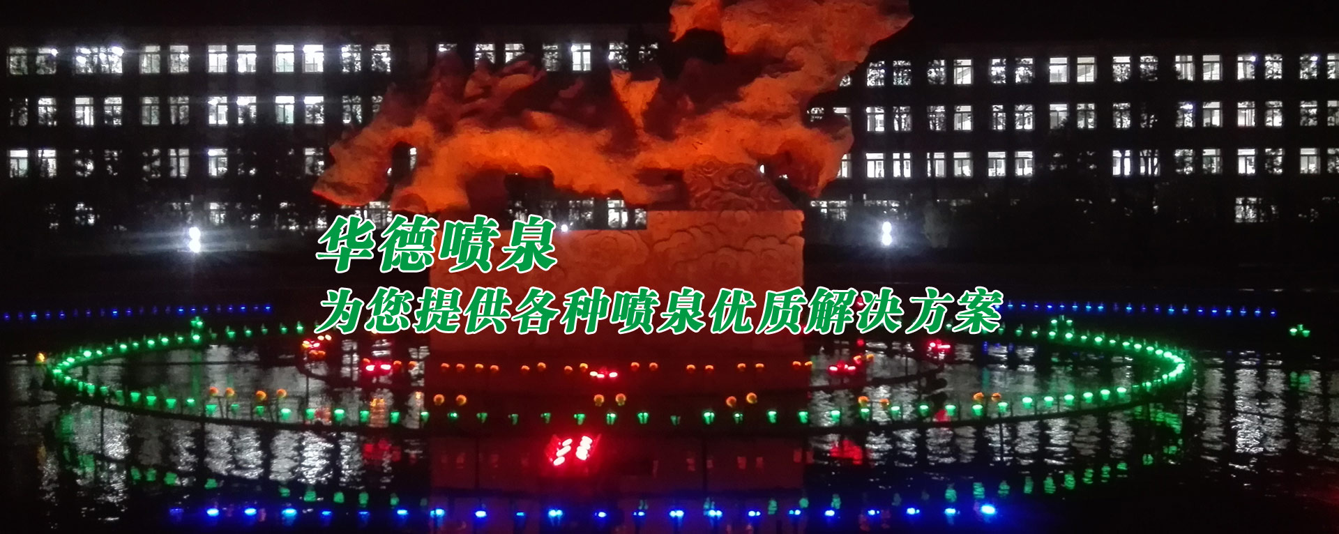 濟(jì)寧恒騰噴霧設(shè)備有限公司