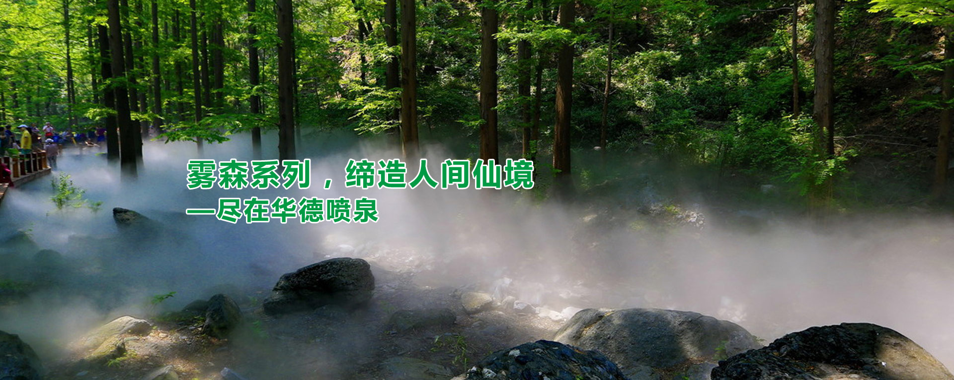濟(jì)寧恒騰噴霧設(shè)備有限公司